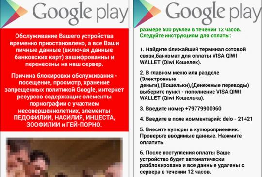 Хакеры замаскировали вирус под приложение «Одноклассники»