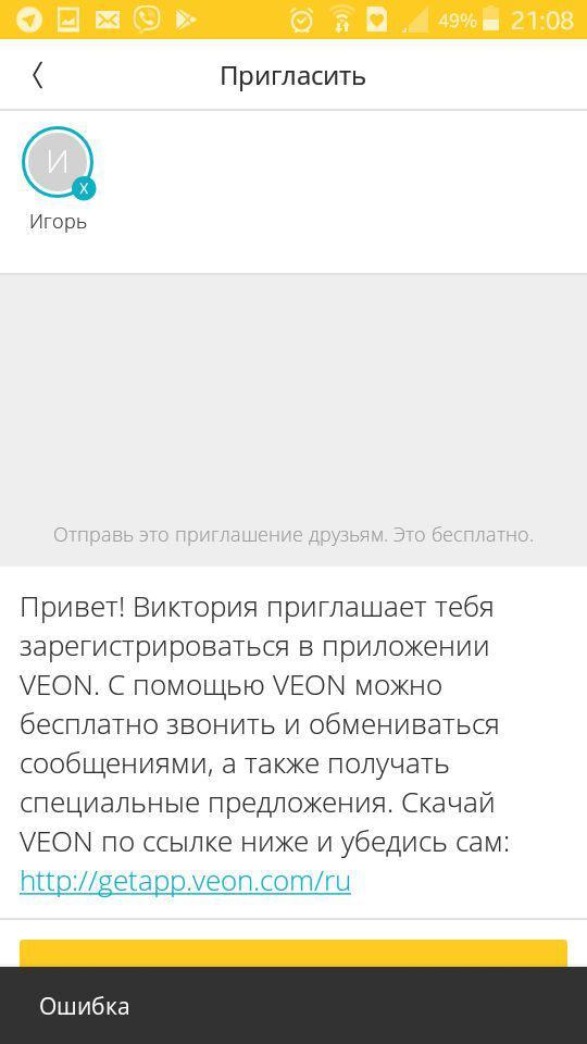 Билайн как сделать адрес 2